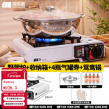 探险者（TAN XIAN ZHE）卡式炉户外野外炉具炊具卡斯炉一体便携式卡磁煤气瓦斯露营燃气灶 卡式炉+箱+鸳鸯锅+4气券(赠品)