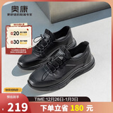 奥康（Aokang）牛皮跑步男士商务休闲运动皮鞋男A款凉鞋款39码