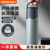苏泊尔（SUPOR） 保温杯316L不锈钢大容量水杯学生保温杯男女士车载户外便携杯子 羽灰色【经典款】500ML