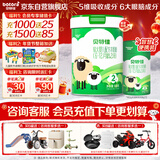 贝特佳羊奶粉较大婴儿配方羊奶粉2段二段（6-12月）罐装新国标奶粉800g