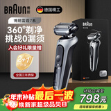 博朗朱一龙同款博朗旗舰7系整机进口往复式男士电动剃须刀胡须刮胡刀便携送朋友送男友送爸爸 雷霆7系 轻奢银普通装