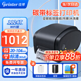 佳博（Gprinter）碳带标签打印机商用办公固定资产亚银纸合格证热转印水洗唛服装吊牌快递仓储不干胶铜版条码打印机 104MM宽【1124T WiFi版】203点标清