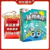 DK科学环保系列3册 写给孩子的地球守护指南 拯救地球+垃圾星球+天气是什么