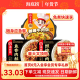 海底捞自热米饭煲仔饭网红速食懒人方便米饭早餐夜宵办公室零食学生宿舍 【3盒】咖喱牛肉+照烧鸡+鱼香肉丝