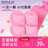芭妮兰（banila co）净柔卸妆膏次抛胶囊套组 经典款 温和清洁秒乳化便携旅行装小样