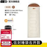 探险者（TAN XIAN ZHE） 睡袋成人冬季户外加厚防寒可拼接睡袋帐篷露营午休被子两用款 【右开】1.8kg米白