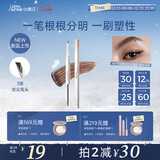 小奥汀（littleondine）双头塑形砍刀眉笔02嬉皮深棕胶笔眼线笔防水防汗不易晕染圣诞礼物