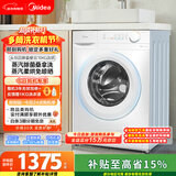 美的（Midea）滚筒洗衣机全自动 带烘干洗烘一体 10公斤家用超薄 双重除菌 MD100V11FPRO 以旧换新 国家补贴