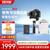 智云全画幅微单反相机手机卡片机三轴稳定器 手持云台稳定器 VLOG摄影云鹤M2 S COMBO