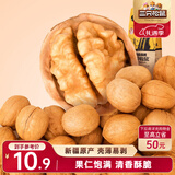 三只松鼠原味纸皮核桃 坚果炒货休闲零食阿克苏地方特产210g/袋