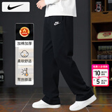 耐克（NIKE）裤子男款 2026春季新款运动男裤直筒卫裤梭织速干长裤男士休闲裤 HQ4423/毛圈/晒图退5 XL 【180】体重150~170斤左右