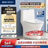 恒洁（HEGII）京东联名马桶S3 家用虹吸马桶小户型坐便器DCF0300PT-305