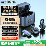 品士【智能降噪】无线领夹麦克风收音麦拾音器手机直播主播录音抖音短视频拍摄传音设备声卡户外小蜜蜂 （双档降噪）旗舰款【Type-C接口】送苹果转接