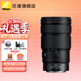 尼康（Nikon）Z卡口镜头 尼克尔 尼康Z系列微单相机镜头 Z 24-70mm f/2.8 S II 二代镜头 官方标配