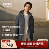 波司登25年冬季羽绒服90绒男士修身中长款加厚脱卸帽保暖百搭送礼外套