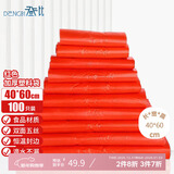 登比塑料袋加厚红色背心袋购物袋食品打包袋超市手提袋40*60cm100只