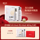 御泥坊矜纯臻白小金瓶美白淡斑水乳护肤套装礼盒美白补水套装教师节礼物 臻白水*2瓶+乳*2瓶+面霜*2瓶