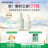 悦诗风吟（innisfree）小绿瓶精华80+50ml套装舒缓修护保湿补水新年礼物