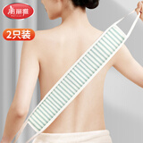 美丽雅搓澡巾男女士后背部长条洗澡巾加厚下泥神器磨砂拉背条2只装