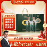 五粮液股份 年货送礼 万事如意运顺52度500ml*2瓶 浓香型纯粮食白酒礼盒