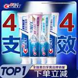 佳洁士全优7效炫白护龈美白牙膏清口防蛀共700g京东自营新老包装混发