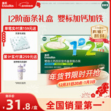 英氏婴幼儿12阶面条礼盒360g 粒粒面碎面线面宝宝辅食早餐 采销真验厂