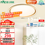 雷士（NVC）吸顶灯客厅卧室餐厅阳台智能简约现代LED照明圆灯柠梦Z