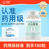 觅玺胶囊空壳 可食用明胶空心胶囊药壳胃溶型胶囊壳皮可灌装药粉