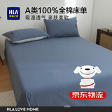 海澜之家床单单件100%新疆棉纯棉床单单人双人学生宿舍家用四季床单床罩 深蓝色 230*250cm【适用2.0m床】
