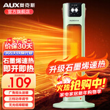 奥克斯（AUX）取暖器家用电暖器电暖气塔式立式摇头暖风机小太阳全屋便携式电暖气取暖 【升级石墨烯速热】2000W机械款（绿色）