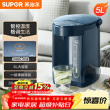 苏泊尔（SUPOR）电热水瓶 双层电热水壶 5L烧水壶多段保温恒温电水壶304不锈钢饮水机 SW-50J66A