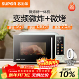 苏泊尔（SUPOR）微波炉烤箱一体机 空气炸热风循环烘烤20L家用微炸烤不锈钢腔体电烤箱OD20AW881