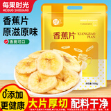 每果时光香蕉脆片香蕉干蜜饯果脯进口水果干解馋儿童办公室小零食无添加剂 【便携小袋装】108g*4包