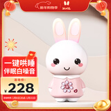 火火兔早教机0-3岁故事机婴幼儿童宝宝学习机哄睡玩具男女孩新年礼物