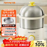 九阳（Joyoung）煮蛋器 定时自动断电 小型不锈钢多功能便携式电蒸锅 双层煮鸡蛋早餐神器GE320B