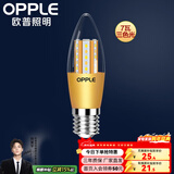 欧普照明（OPPLE）照明led灯泡 水晶灯泡吊灯灯泡壁灯烛泡小螺口蜡烛泡螺旋 【E27大螺口】奢华金 7W三色调光