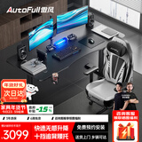 傲风A4电竞桌实木电动升降桌电脑桌国家补贴办公桌子电竞房1.6*0.7m