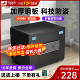 虎牌保险柜家用小型25/35/45/60cm大容量全钢防盗隐形床头迷你入墙衣柜指纹密码WIFI保险箱新品 25cm黑色【新款特价】 密码款(钥匙/密码解锁)