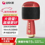 全民K歌 无线麦克风蓝牙音响手机K歌宝主播唱歌直播儿童话筒 智能降噪派对娱乐家庭KTV音箱送礼M9胭脂红