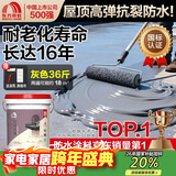 雨虹防水 楼顶屋顶防水补漏材料耐高温防晒 防水涂料屋顶防水 房屋补漏 