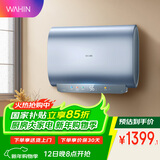 美的（Midea）出品华凌神机60升3300W变频速热超薄扁桶电热水器终身免换镁棒一级能效F6033-BK5国家补贴以旧换新