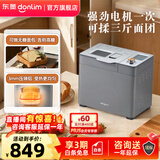 东菱烤面包机家用和面机全自动揉面制肉松吐司酸奶泡菜发酵多功能预约早餐机器DL-1352 新年礼物 钛金灰（独立酵母盒）