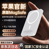 XVVMI国家3C认证【官装正品20000M】苹果磁吸充电宝Magsafe无线快充iPhone16/15promax外接电池移动电源 顶配版【20000M】国家3C认证丨全系通用 苹果白丨20W原版1