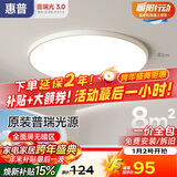 惠普护眼卧室吸顶灯简约led极简超薄普瑞中山灯具房间灯 臻之光包安装