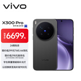 vivo X300 Pro 16GB+1TB 纯粹黑 蔡司2亿APO超级长焦 蓝图影像双芯 5年持久流畅OriginOS 6 AI手机