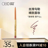 OUT-OF-OFFICE塑型唇线笔OOO修容嘟嘟唇勾勒唇形唇线笔莫干山玫瑰红综 送礼礼物