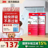 3M空调静电滤网净风片滤净滤芯片除PM2.5花粉尘螨过敏原宠物毛发二手烟除细菌配件cbg 【抗敏卫士】高效过滤型 新高效级12片到手16片
