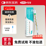 可孚无汞玻璃体温计婴幼儿温度计人体医用高精度腋下体温表1支装年货