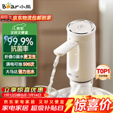 小熊（Bear）桶装水抽水器 饮水机抽水泵神器 水桶取水器 电动上水器矿泉水压水器自动吸水器F06Q1