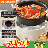 苏泊尔（SUPOR）电火锅 分体式电煮锅 火锅专用锅 家用多功能涮肉打火锅 4L电热锅多用途锅 H28YK857